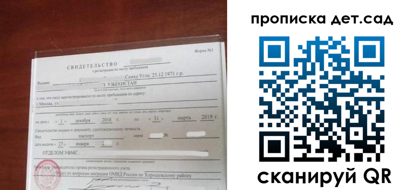 форма 3 в Владивостоке