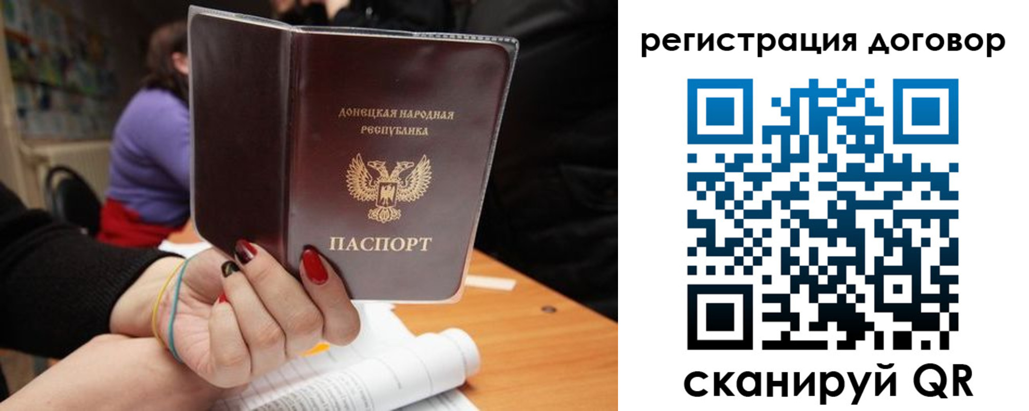 прописка законно в Владивостоке