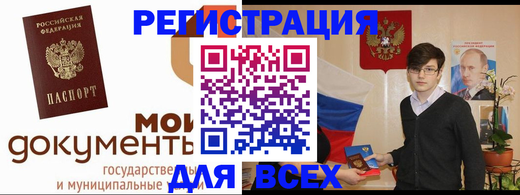 временная регистрация адрес в Владивостоке