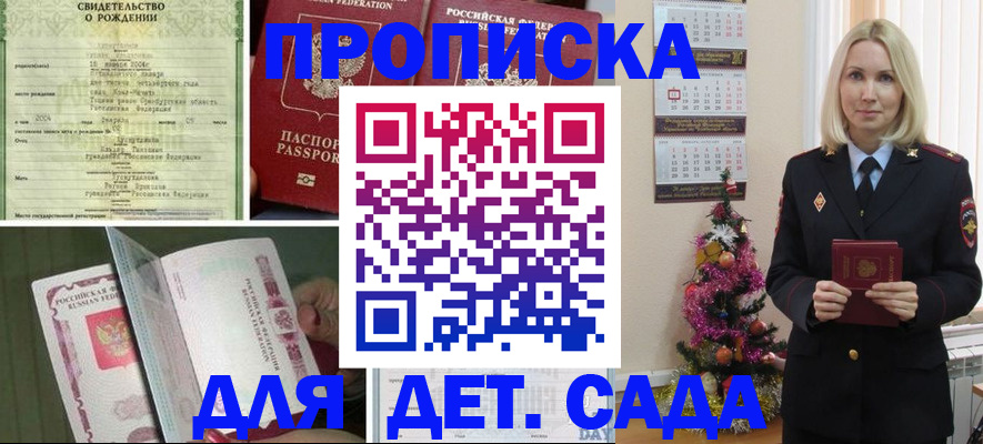 временная регистрация недорого в Владивостоке