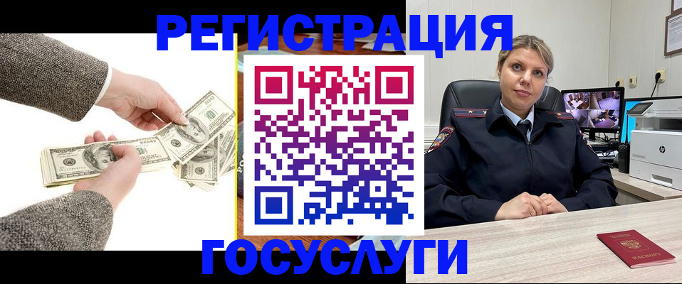 временная регистрация недорого в Владивостоке