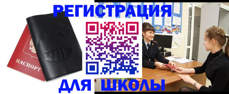 временная регистрация в Владивостоке