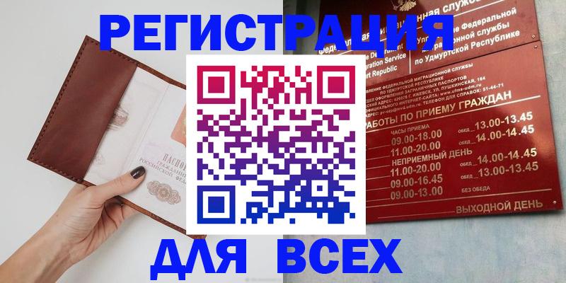 временная прописка в Владивостоке