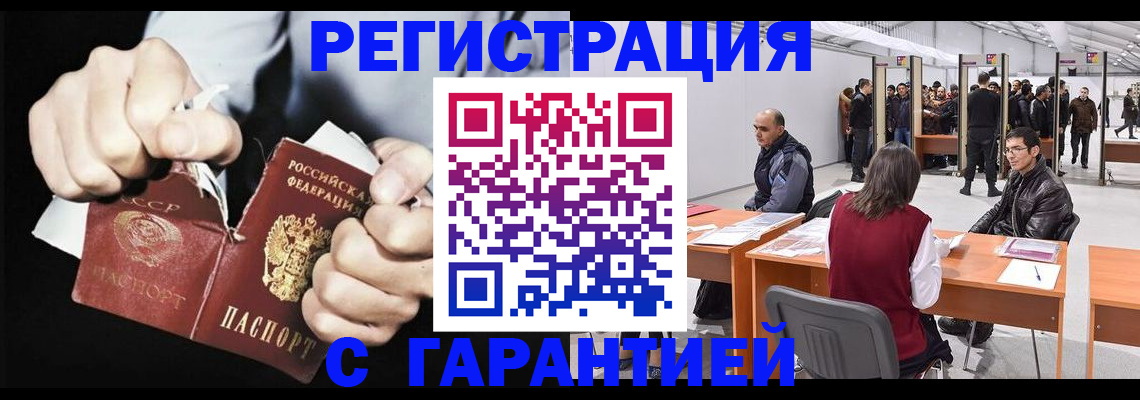 временная регистрация законно в Владивостоке