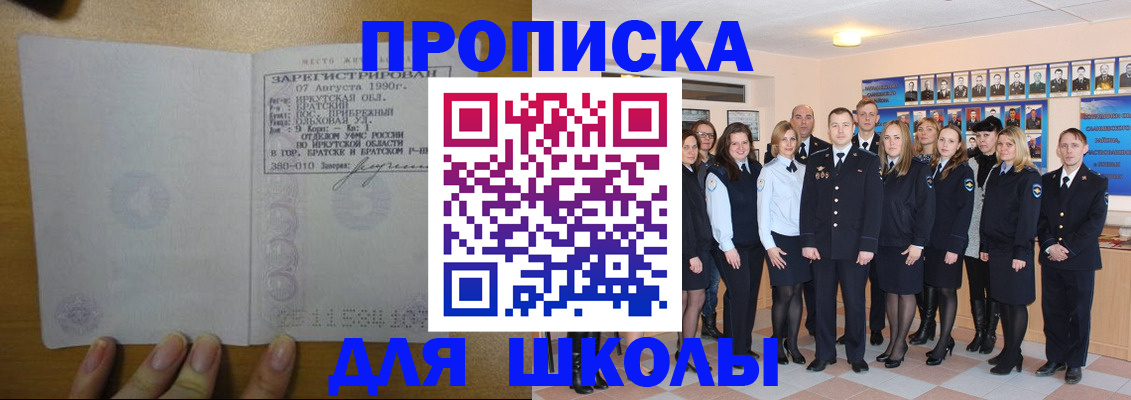 временная регистрация гарантия в Владивостоке